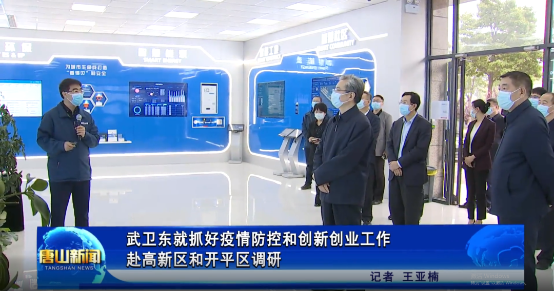省委常委、唐山市委书记武卫东到唐山upay钱包官网智能科技有限公司调研