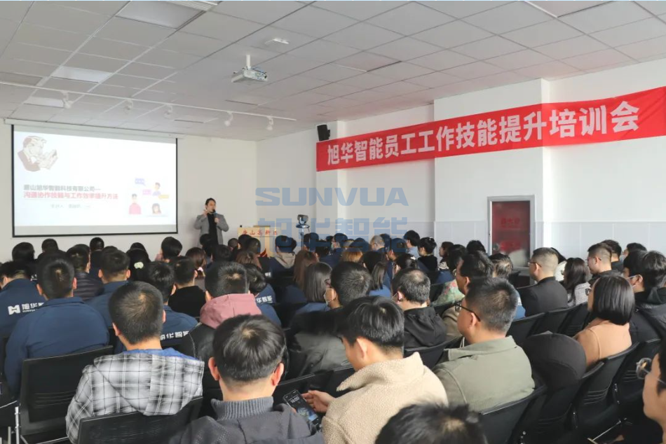 upay钱包官网智能组织召开《沟通协作技能与工作效率提升》主题培训会