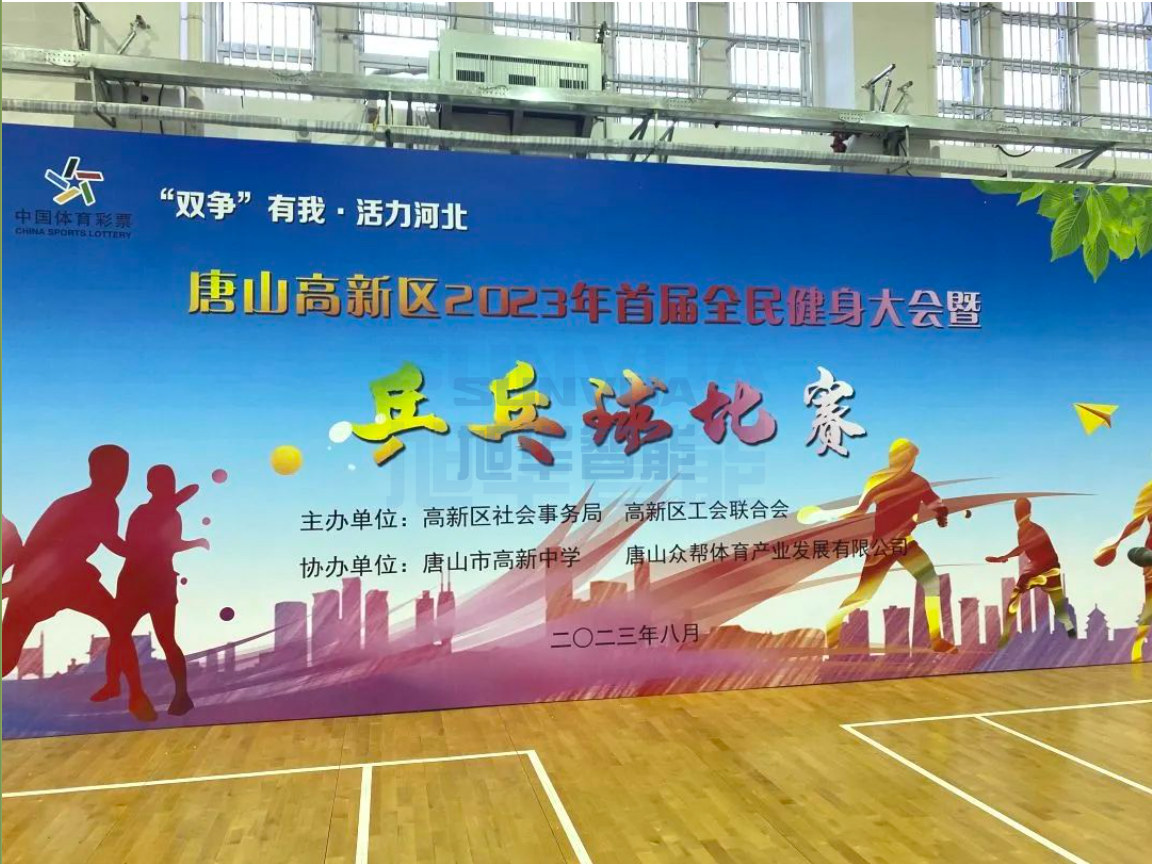 双争有我，活力河北——upay钱包官网智能员工参加唐山高新区乒乓球比赛