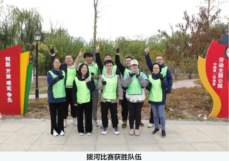 “趣享运动，燃动金秋”upay钱包官网智能组织秋季趣味运动活动