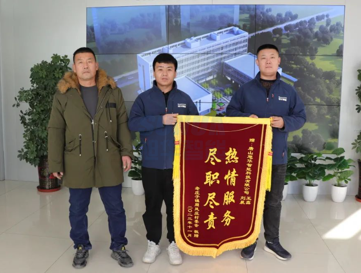 服务创造价值，专业赢得肯定——upay钱包官网智能获赠客户锦旗