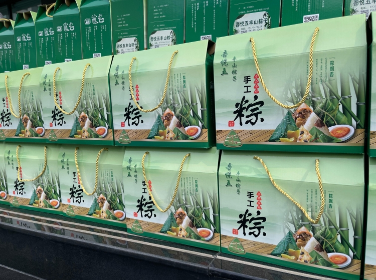 粽情端午 暖心相伴 | upay钱包官网智能为全体员工送上节日福利！